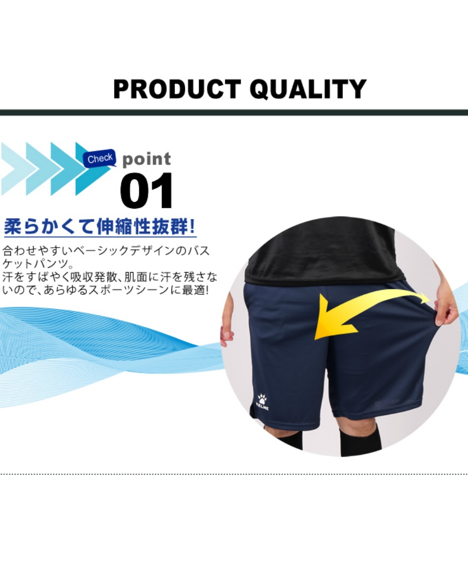 ケルメ　ウェア　ハーフパンツセット売り 8点 パンツ ハーフパンツ メンズ KELME ケルメ 男性用 吸汗・速乾