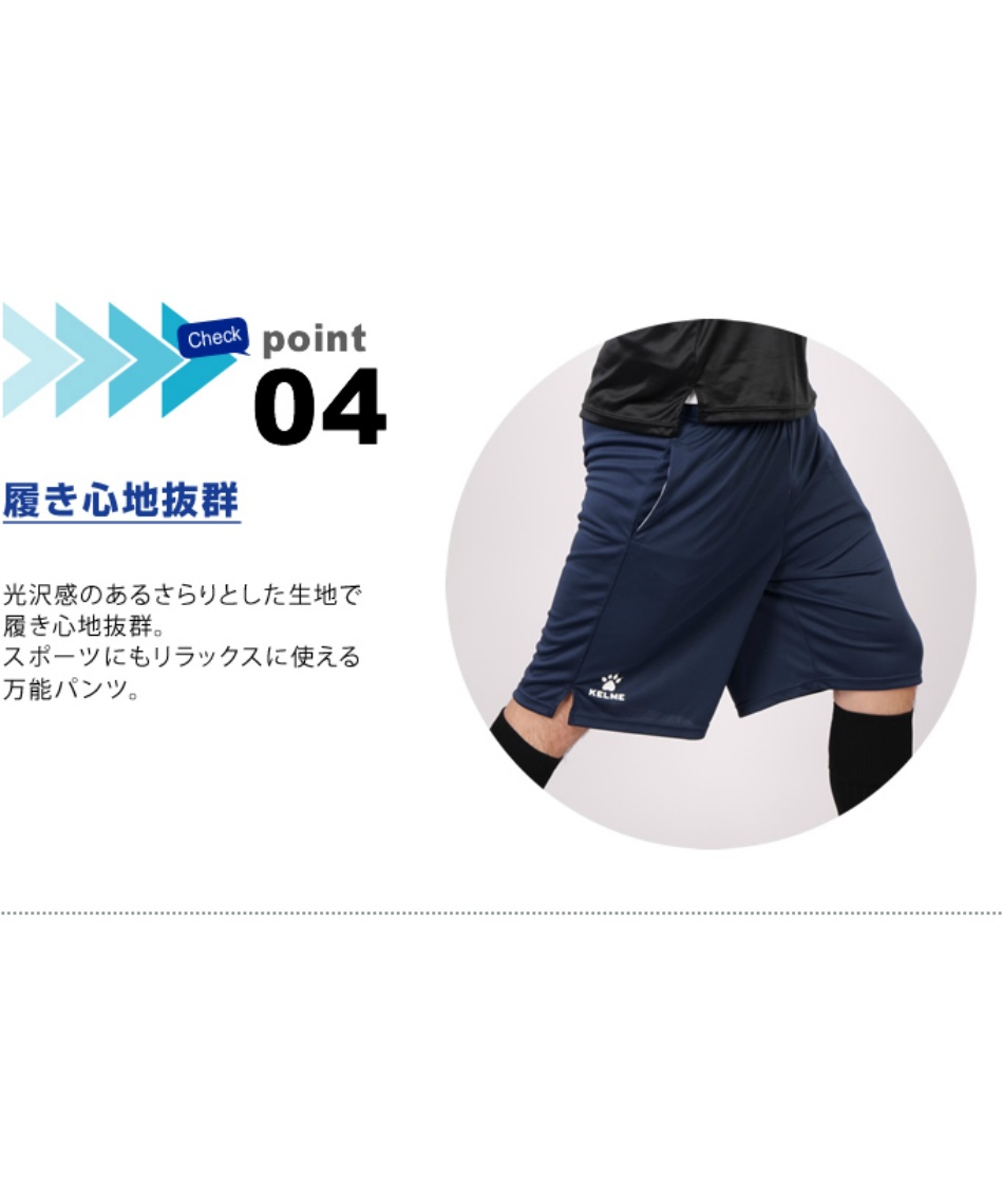 サッカーウェア ハーフパンツ KH21S734 | スポーツ用品ならヒマラヤ