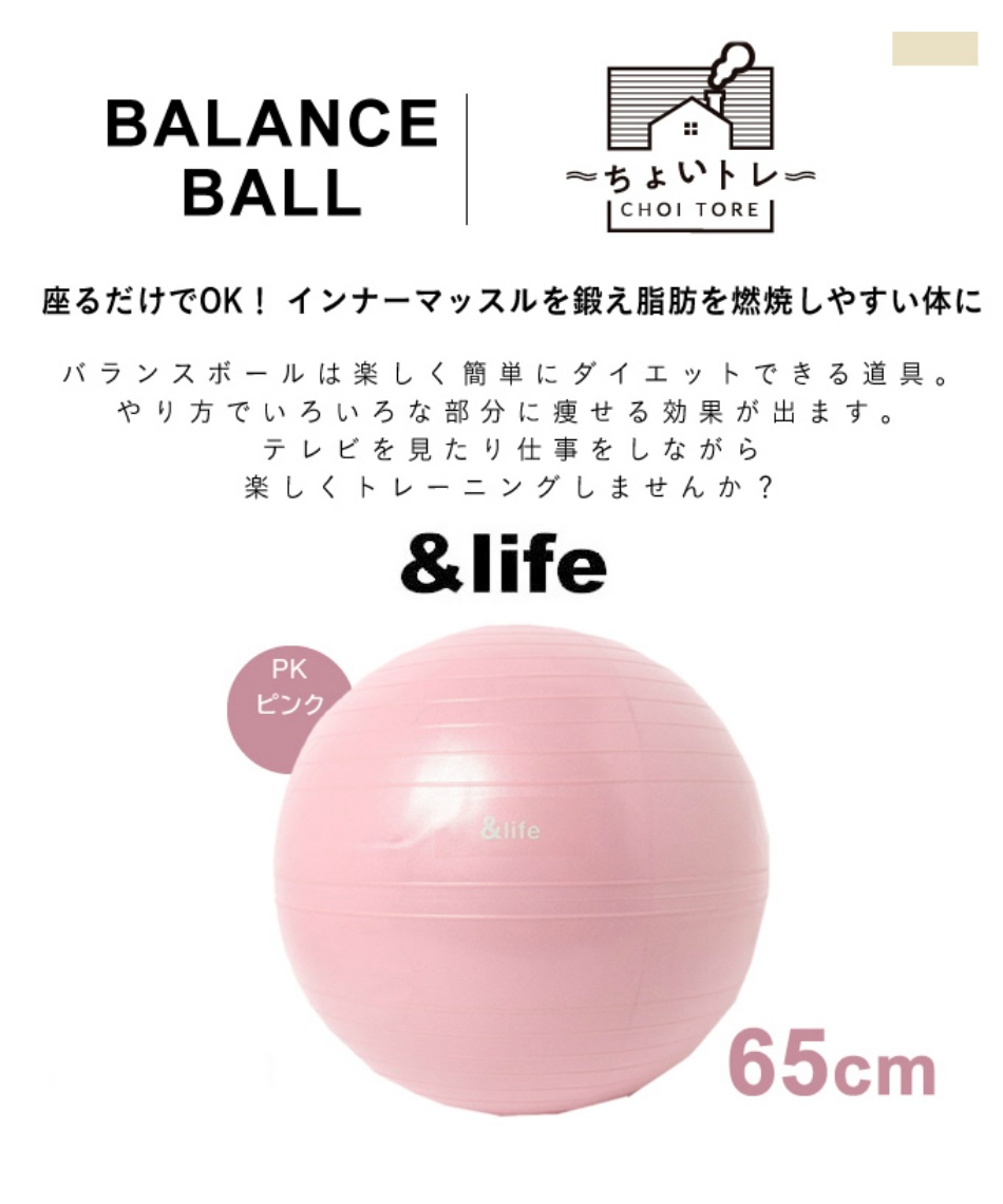 アンドライフ Life ジムボール ノンバーストジムボール65 Alk03 スポーツ用品ならヒマラヤオンラインストア 公式 アンドライフ Life ジムボール ノンバーストジムボール65 Alk03 スポーツ用品ならヒマラヤオンラインストア 公式