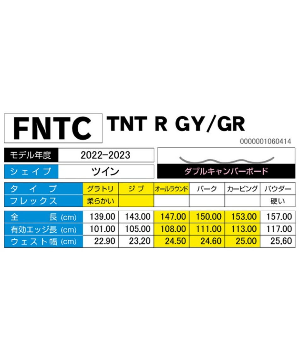 TNT R GY/GR GY/GR スノーボード 板 【公式通販】