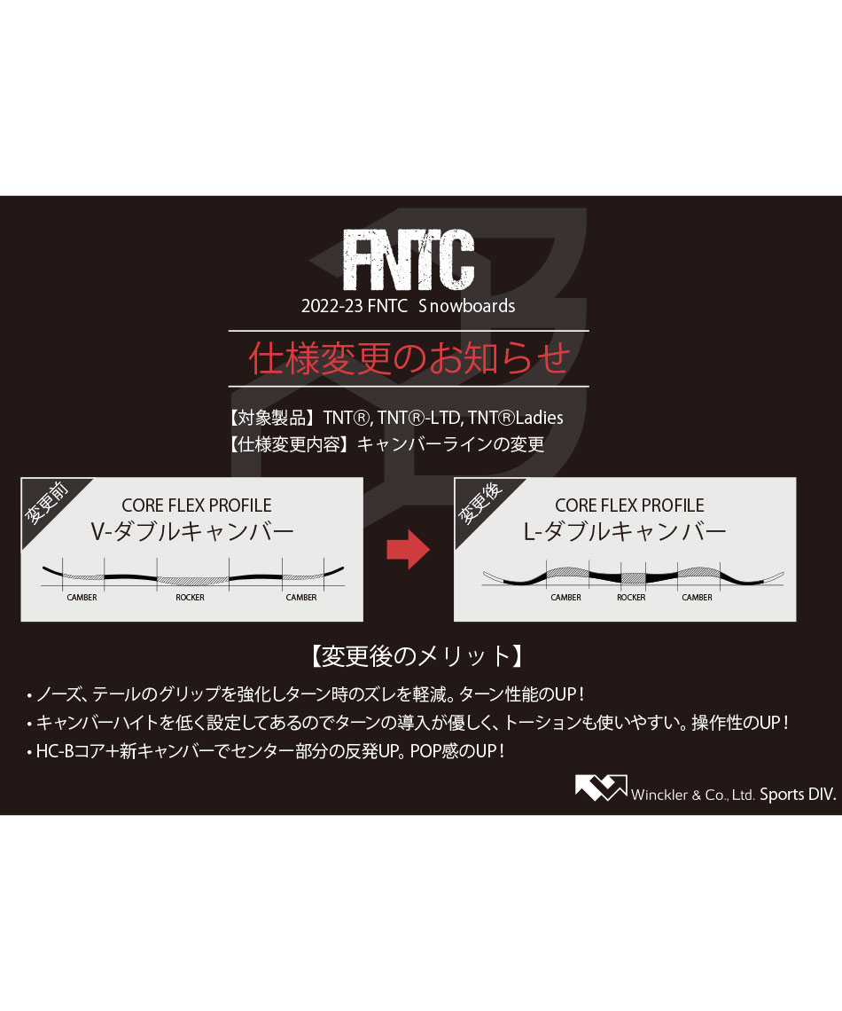 エフエヌティーシー(FNTC) スノーボード 板 ティーエヌティーR TNT R