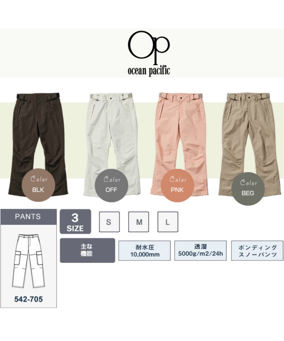 オーシャンパシフィック スノーボードウェア パンツ(542705) M オーシャンパシフィック スノーボードウェア パンツ(542705) M 【公式