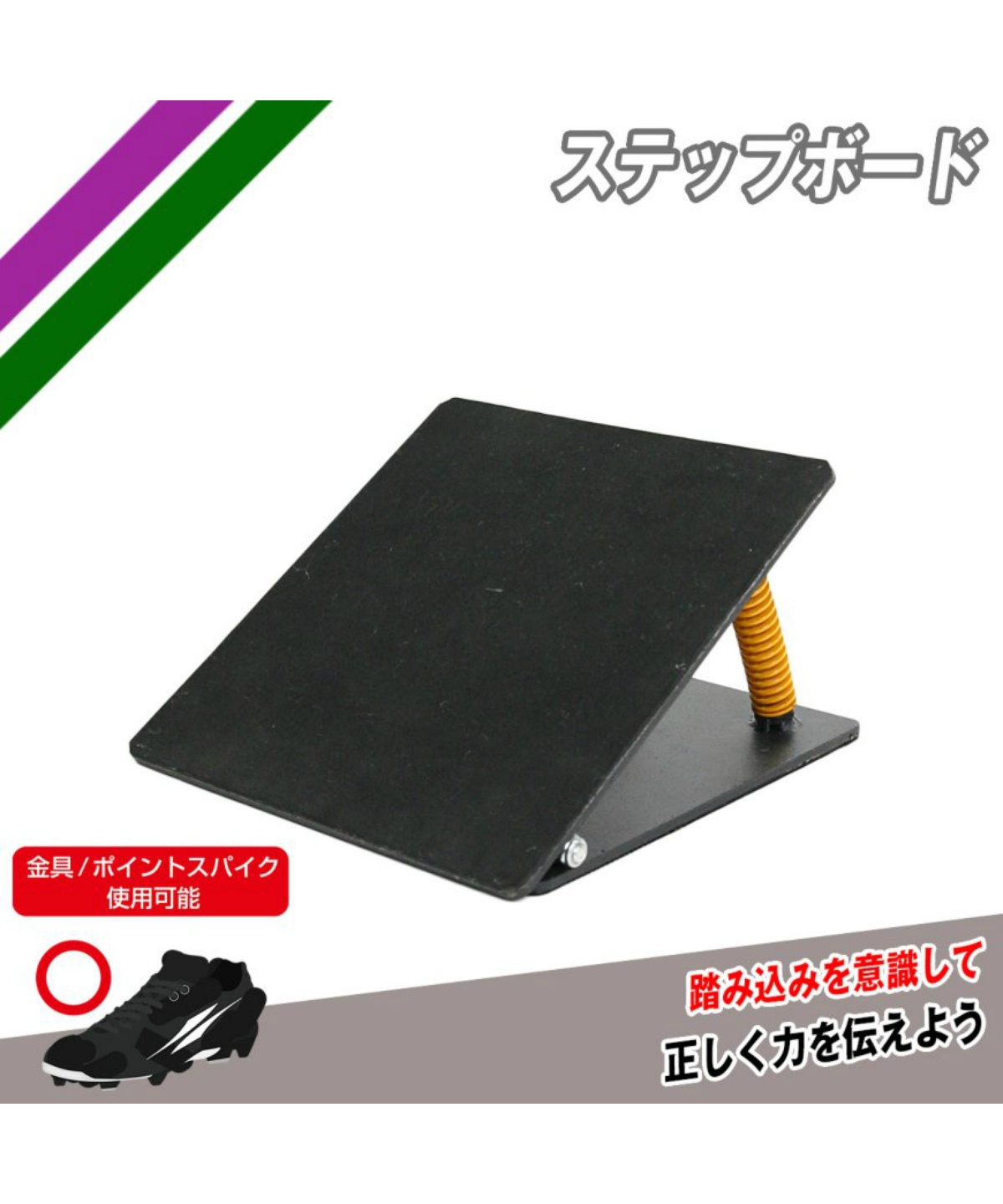 フィールドフォース(FIELDFORCE) 野球 トレーニング用品 ステップ