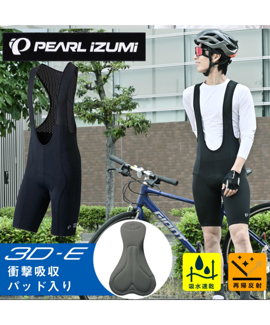 パールイズミ(Pearl Izumi) サイクルビブパンツ コンフォート