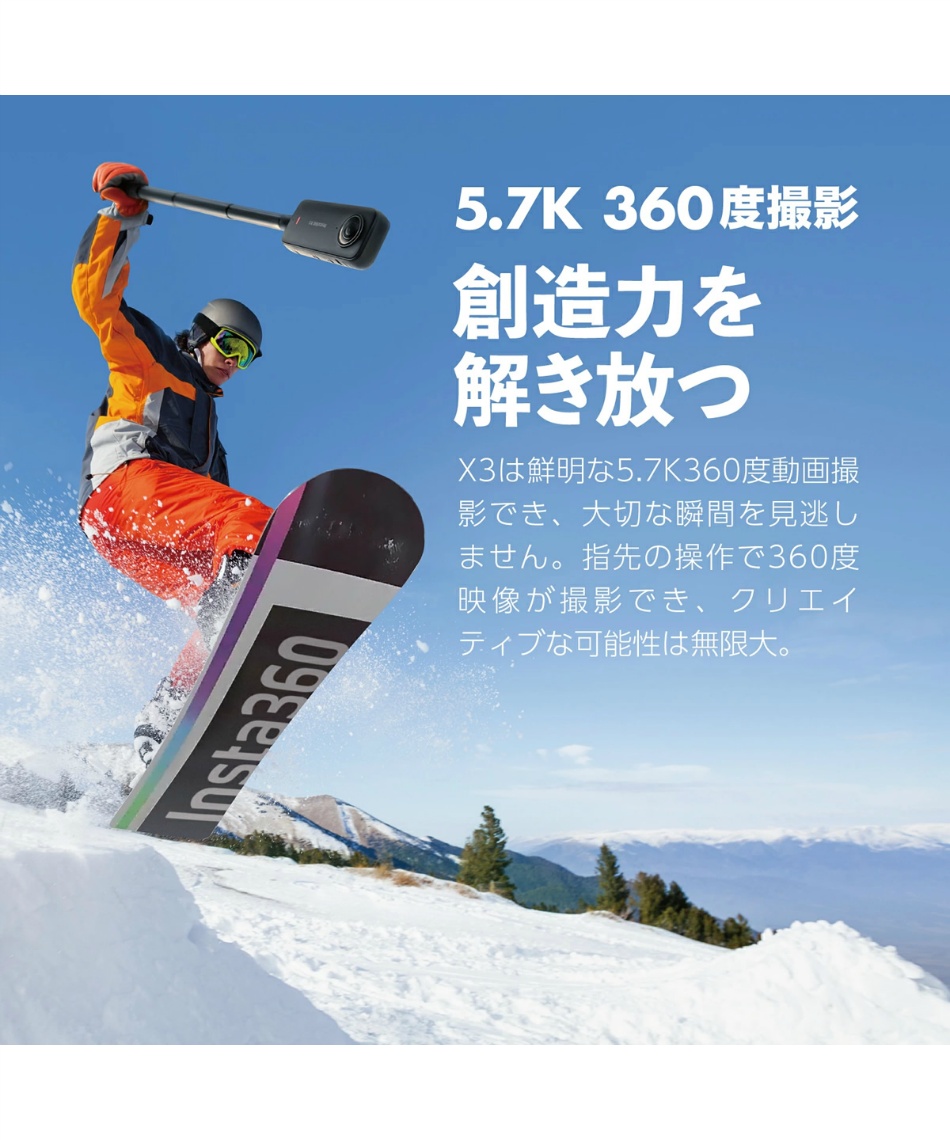インスタ360(Insta360) カメラ Insta360 X3 バイク撮影セット Insta360