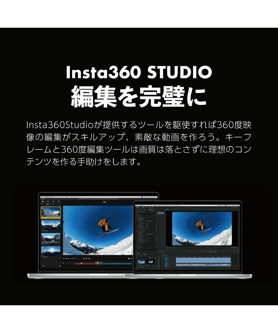 インスタ360(Insta360) カメラ Insta360 X3 バイク撮影セット Insta360