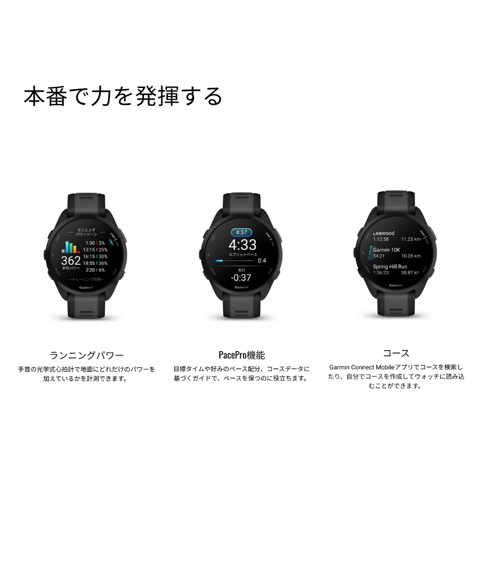 ウォーキング・ランニングウェア forerunner165 Forerunner ガーミン GPSランニングウォッチ GARMIN 165 選べる2