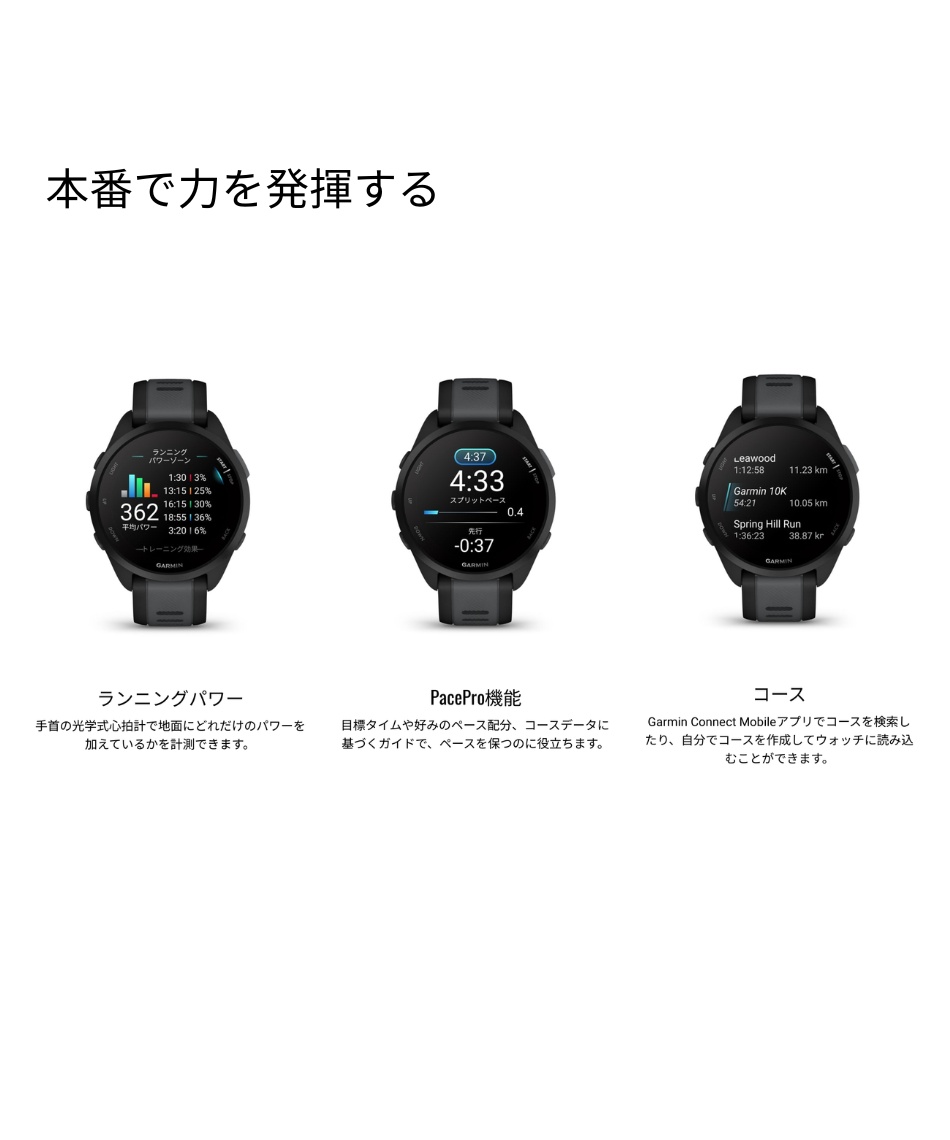 ガーミン(GARMIN) ランニング 腕時計 GPS付 Forerunner 165 フォアランナー165 010-02863-80