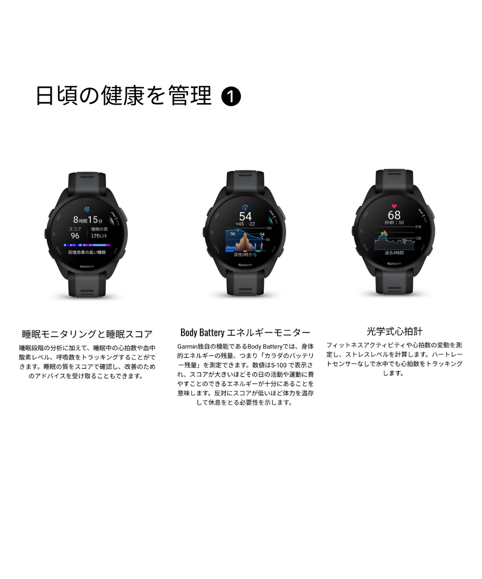 ランニング 腕時計 GPS付 Forerunner 165 フォアランナー165 010