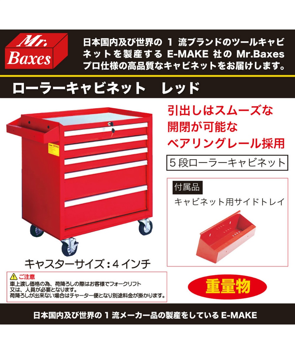 工具箱 5段ローラーキャビネット W26-5X 【ご自宅配送限定】‥ 2