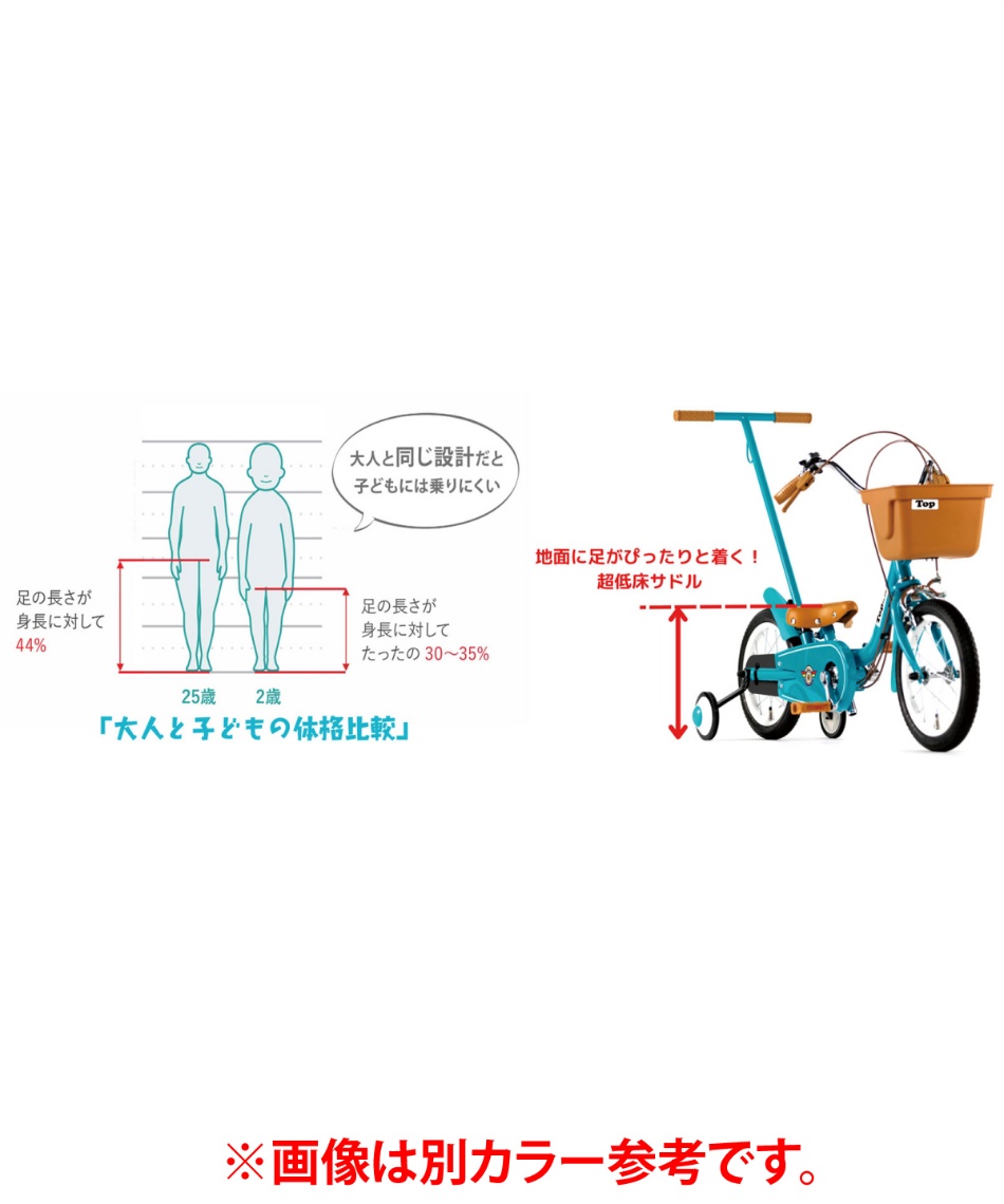 メーカー直送】 自転車 いきなり自転車 16インチ かじとり式
