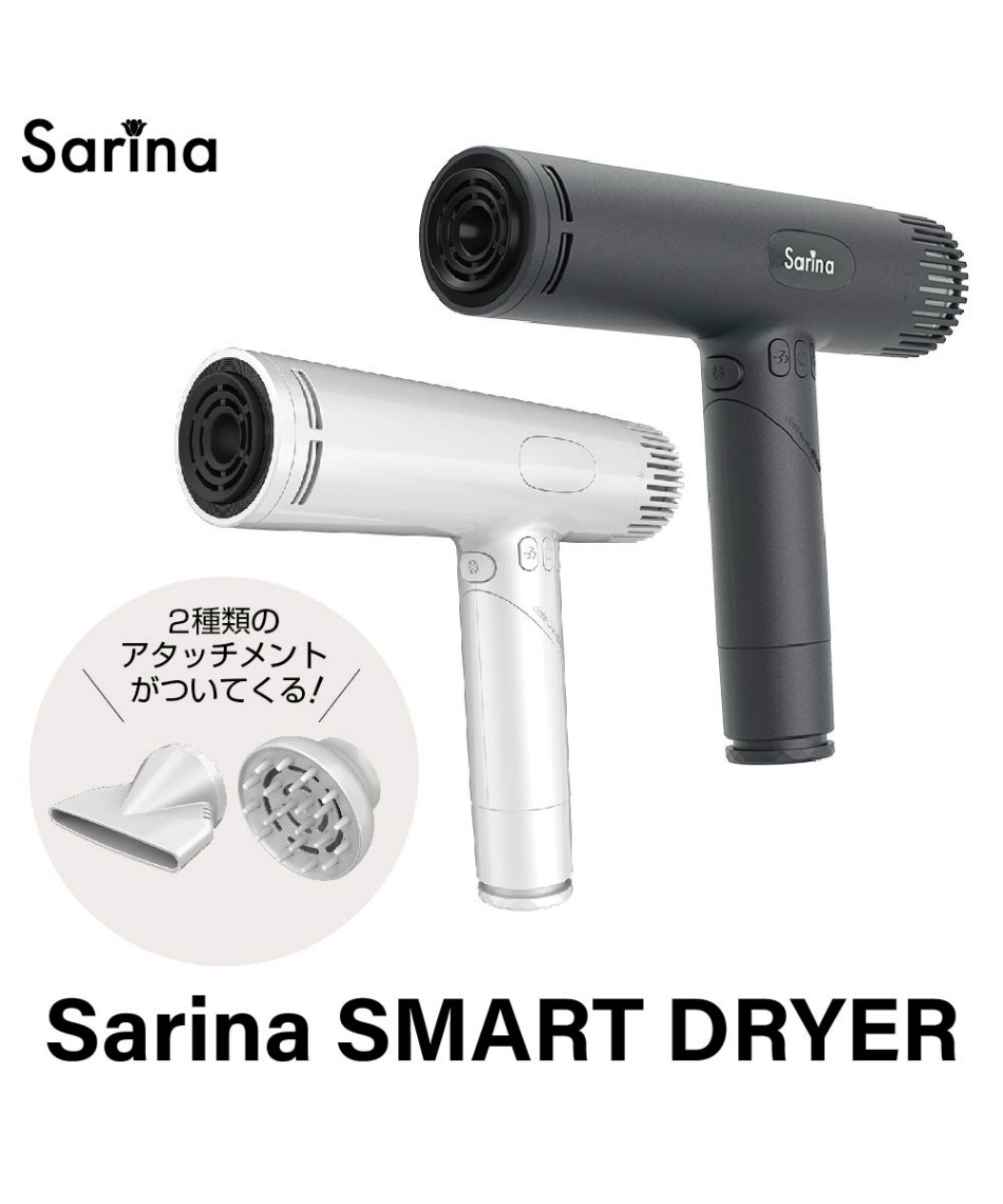 新品サリナ(SARINA)ドライヤー スマートドライヤー WHA-SSDY ドライヤー SARINA スマートドライヤー WHA-SSDY | スポーツ用品
