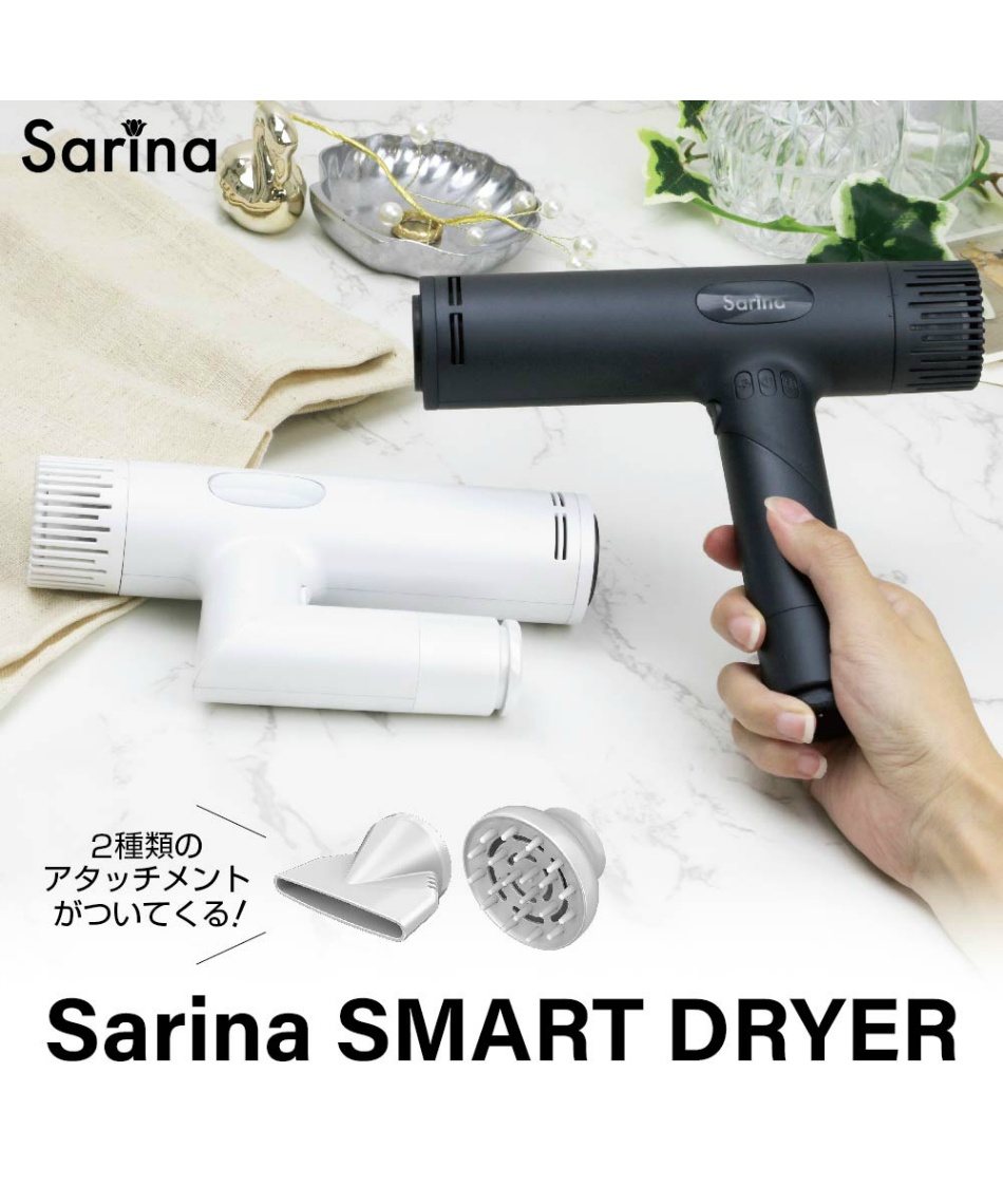 新品サリナ(SARINA)ドライヤー スマートドライヤー WHA-SSDY 楽天市場】サリナ SARINA ドライヤー SARINA スマートドライヤー