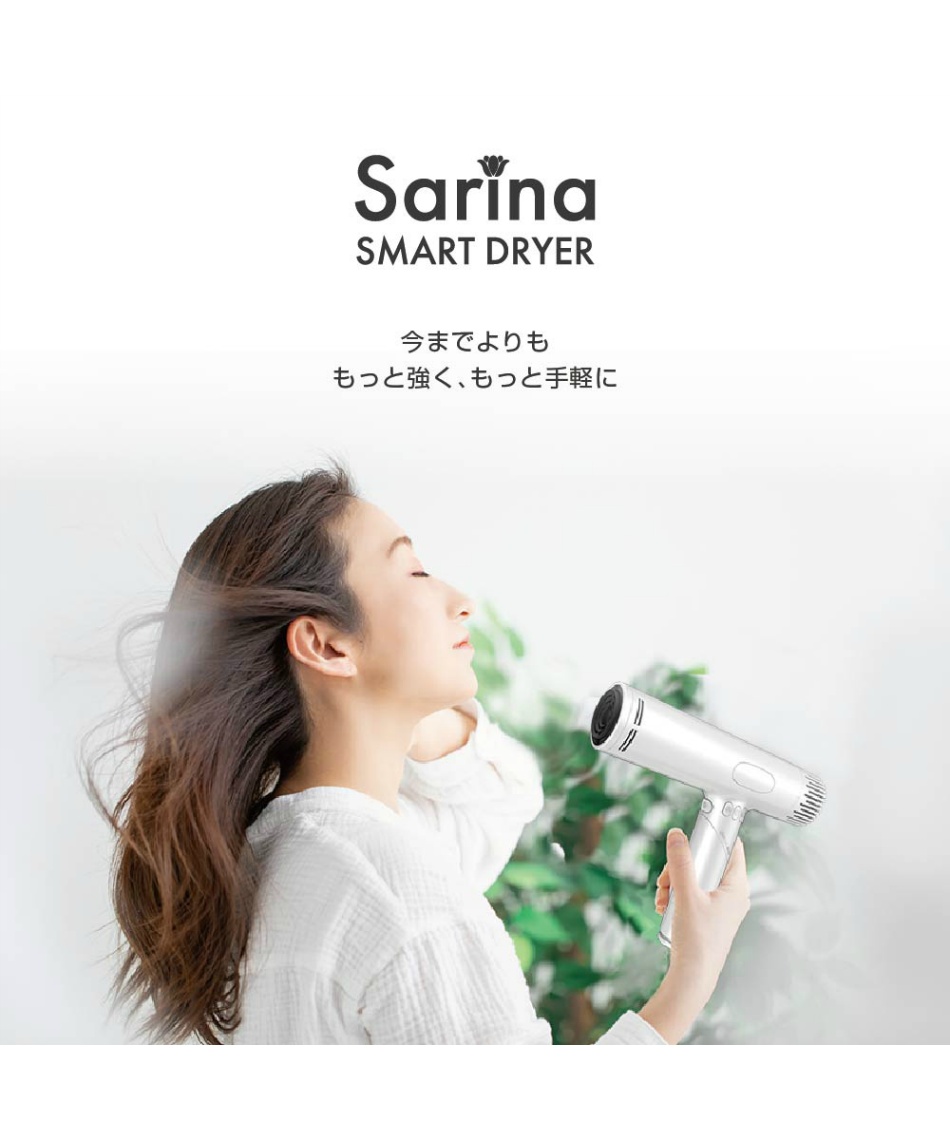 ドライヤー SARINA スマートドライヤー WHA-SSDY | スポーツ用品