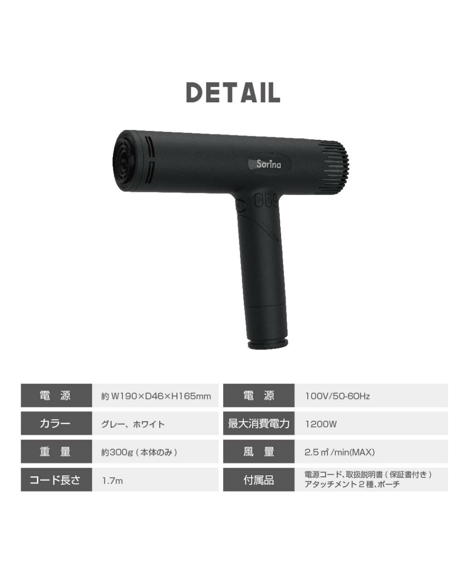 ドライヤー SARINA スマートドライヤー WHA-SSDY | スポーツ用品