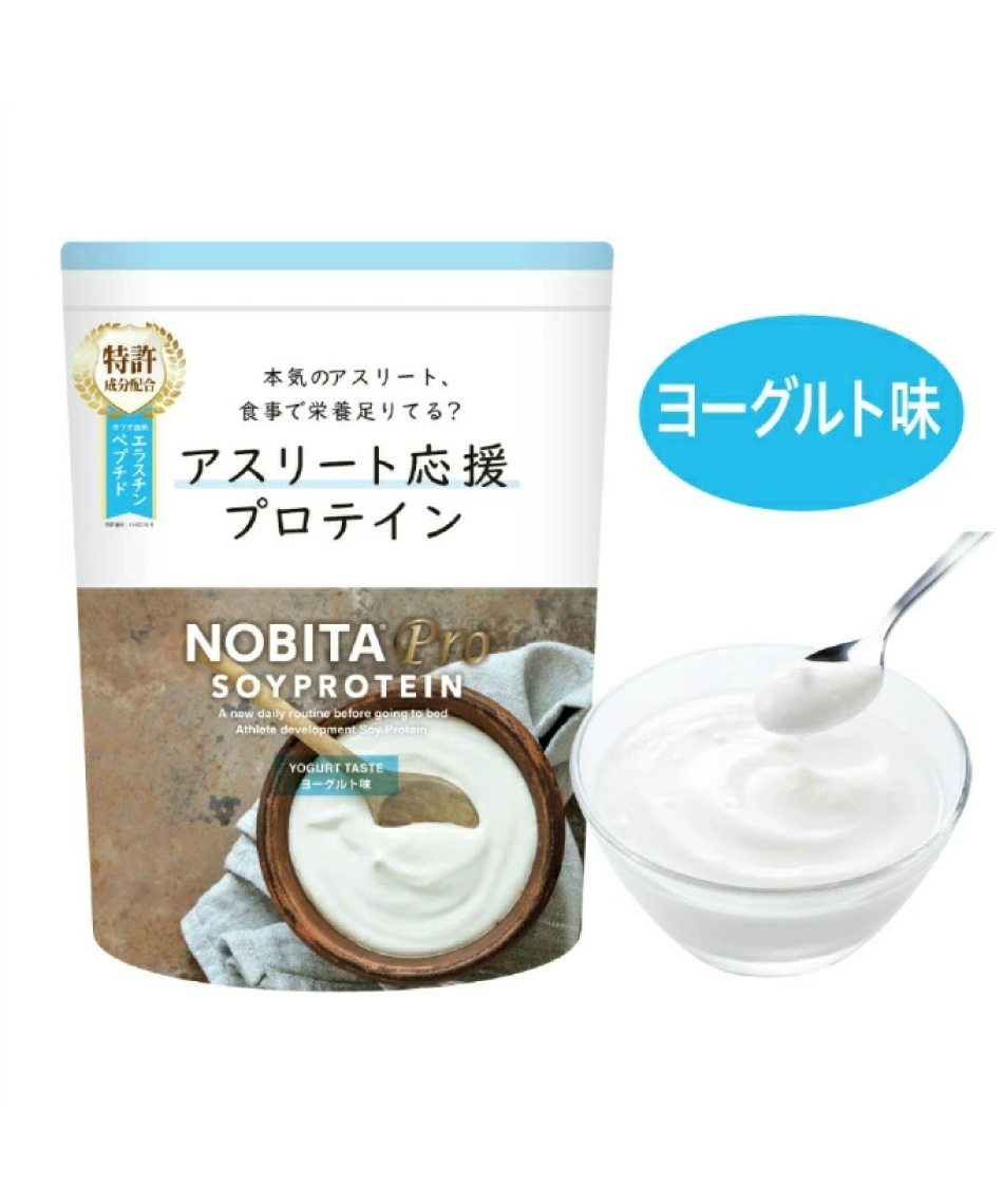 専用　ノビタ プロテイン NOBITA Pro ソイプロテイン ヨーグルト味 750g FD-0008-003