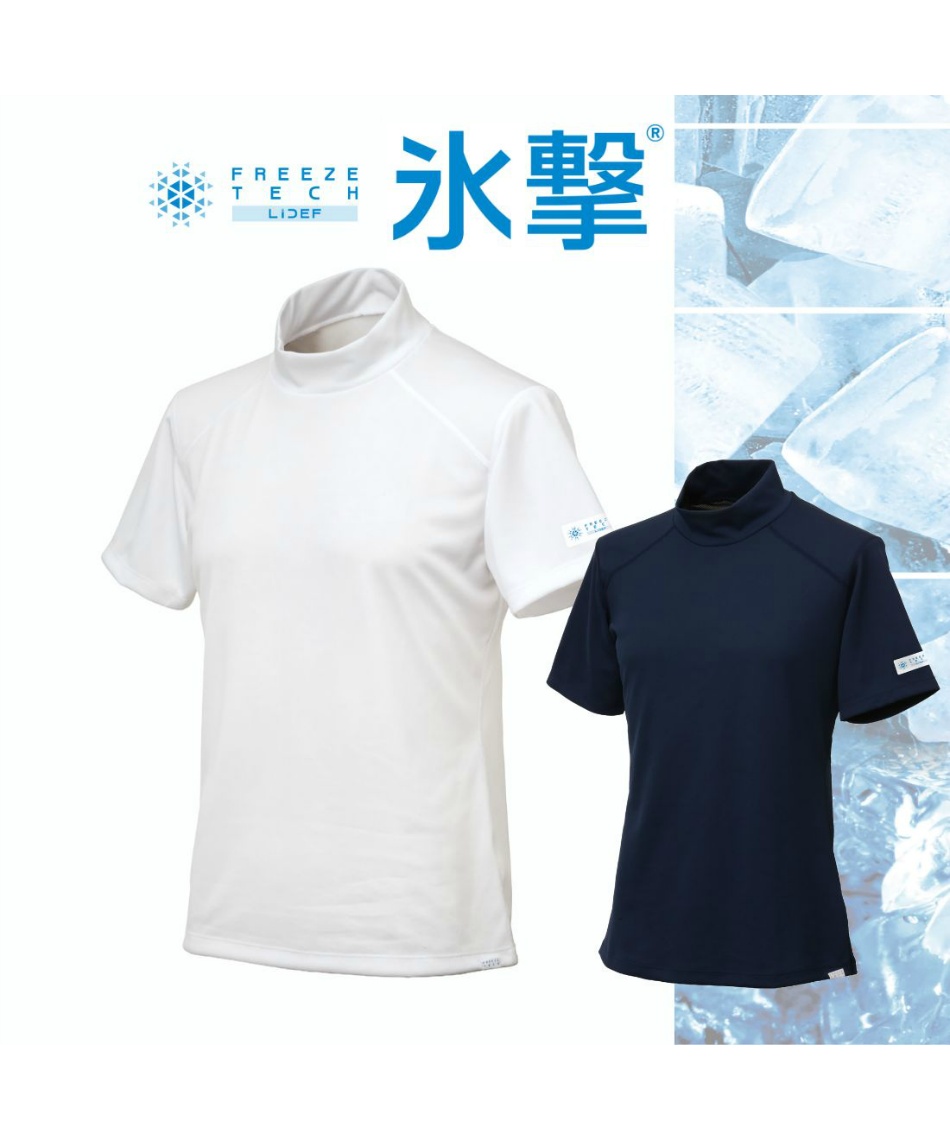 【未開封品】FREEZETECH　冷感プリント　氷撃 冷却 半袖シャツ L　2枚 フリーズテック 氷撃 冷感シャツ 半袖 クルーネック FREEZE TECH