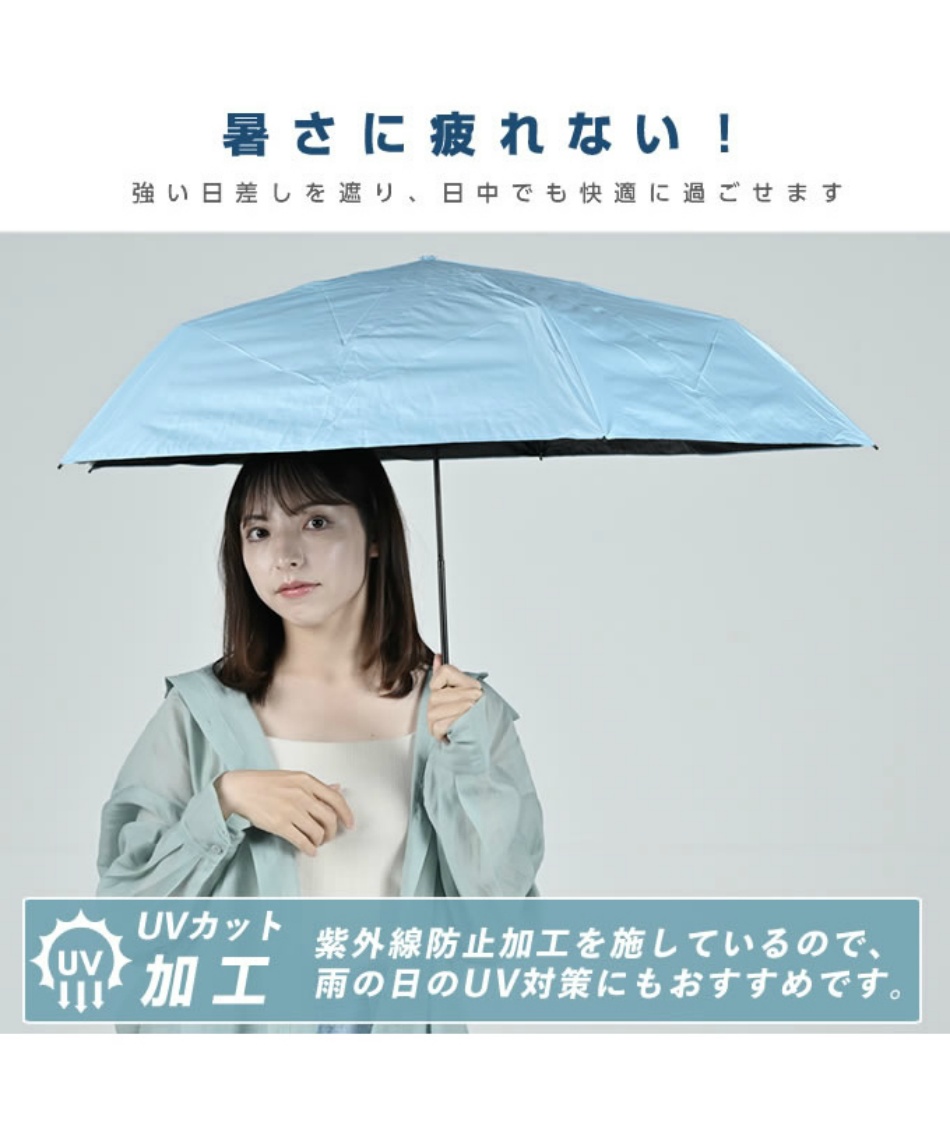 晴雨兼用 折りたたみ傘 マジカルプロテクションパラソルミニ55