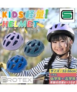 ヘルメット ジュニア | スポーツ用品ならヒマラヤオンラインストア【公式】