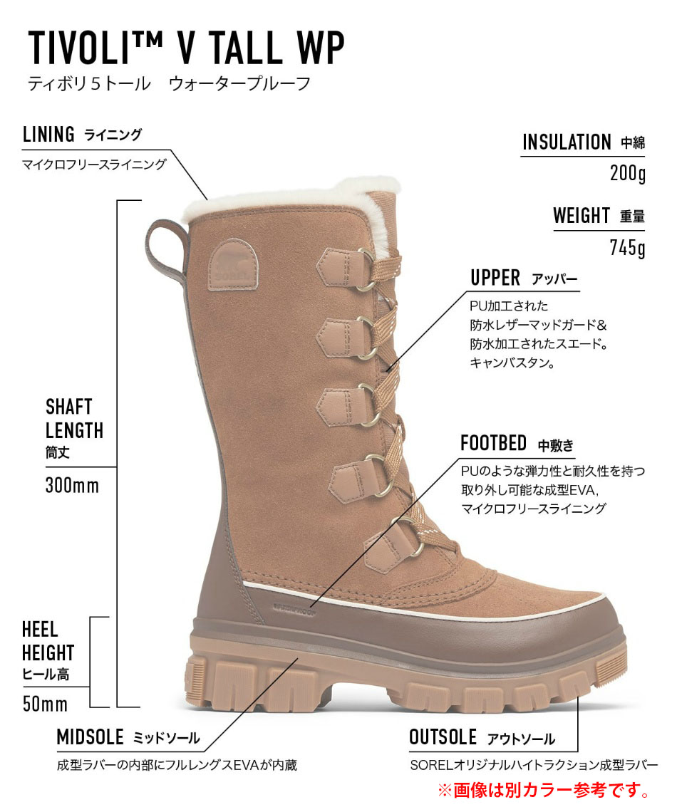 ソレル(SOREL) スノーブーツ ティボリ5トール ウォータープルーフ