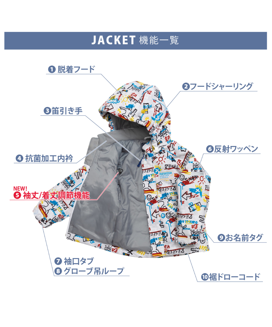 レセーダ(RESEEDA) スキーウェア 上下セット トドラースーツ RES57003