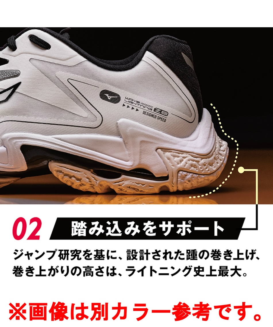 バレーシューズ ウエーブライトニング Z8 V1GA240060 | スポーツ用品