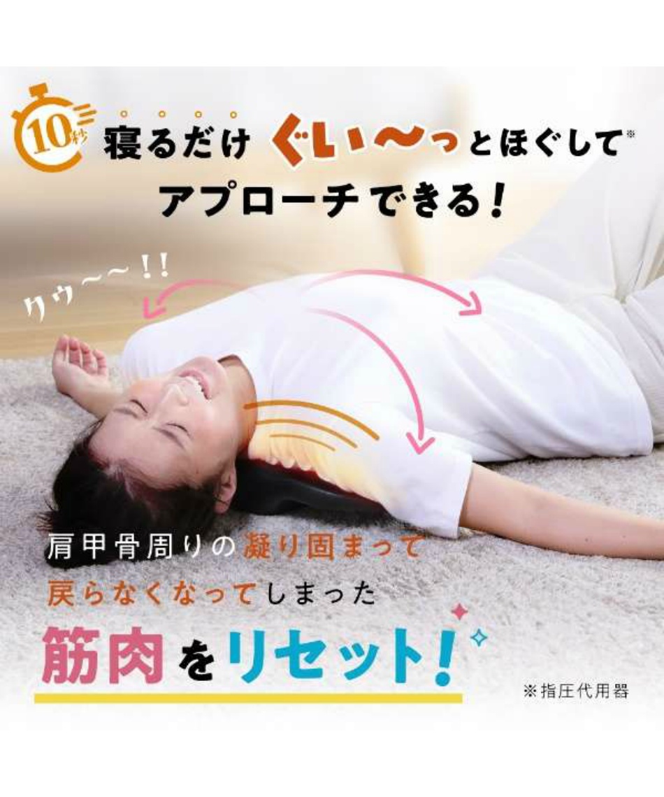ラクナ(RAKUNA) 健康器具 肩甲骨はがしピロー 833 | スポーツ用品なら