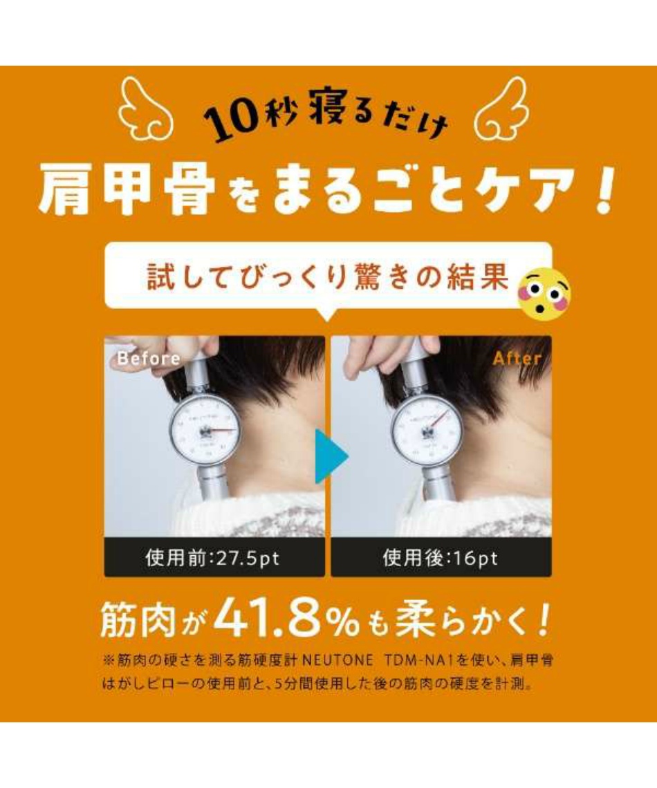 ラクナ(RAKUNA) 健康器具 肩甲骨はがしピロー 833 | スポーツ用品なら