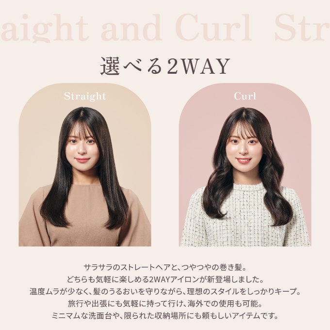 キヌージョ(KINUJO) ストレート・カール両用 ヘアアイロン 2WAY IRON