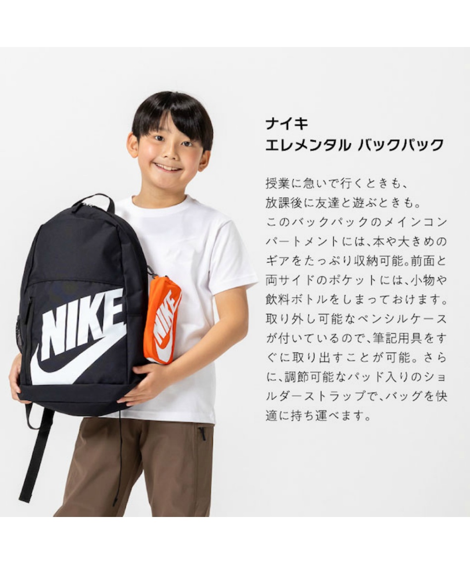バックパック ELMNTL バックパック HJ4186-010 | スポーツ用品なら