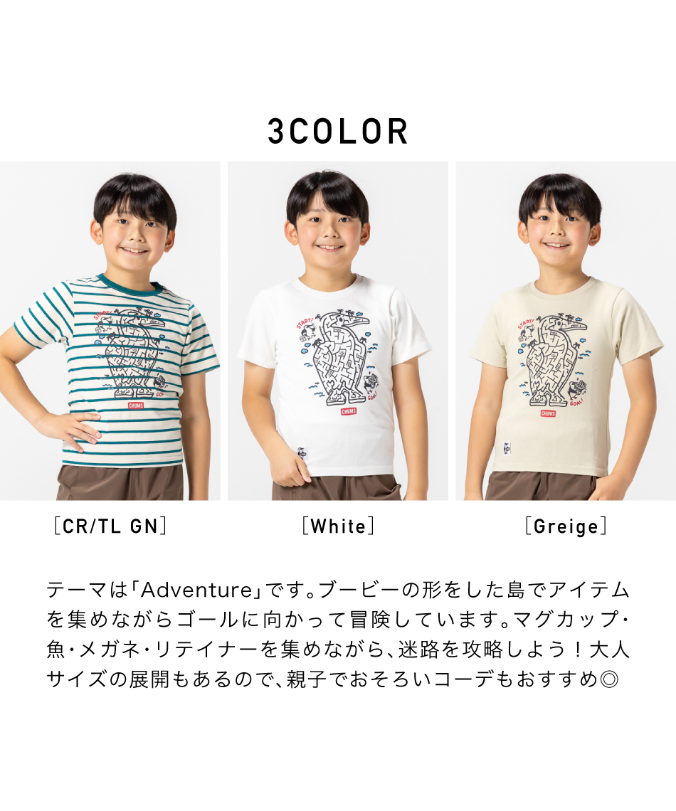 Tシャツ 半袖 遊 迷路2 半袖 T CH21-1405 | スポーツ用品ならヒマラヤ