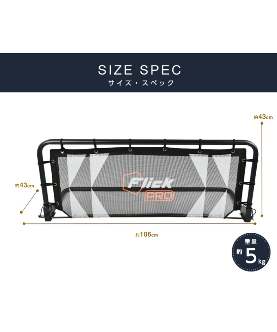 サッカー　リバウンダー 楽天市場】フットボールフリック サッカー トレーニング用品 PRO