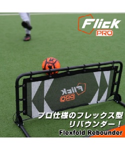 欧州発サッカー練習器具Flick(フリック) | ヒマラヤオンラインストア