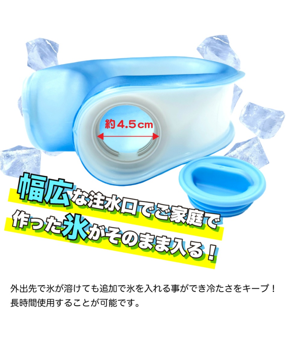 ミズケイ(MIZUKEI) アイシング アイスネックパック氷太郎 HYOUTAROU
