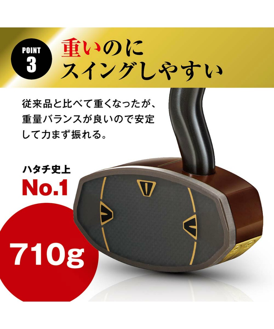 ハタチ(HATACHI) グラウンドゴルフクラブ まっすぐを極めた3D