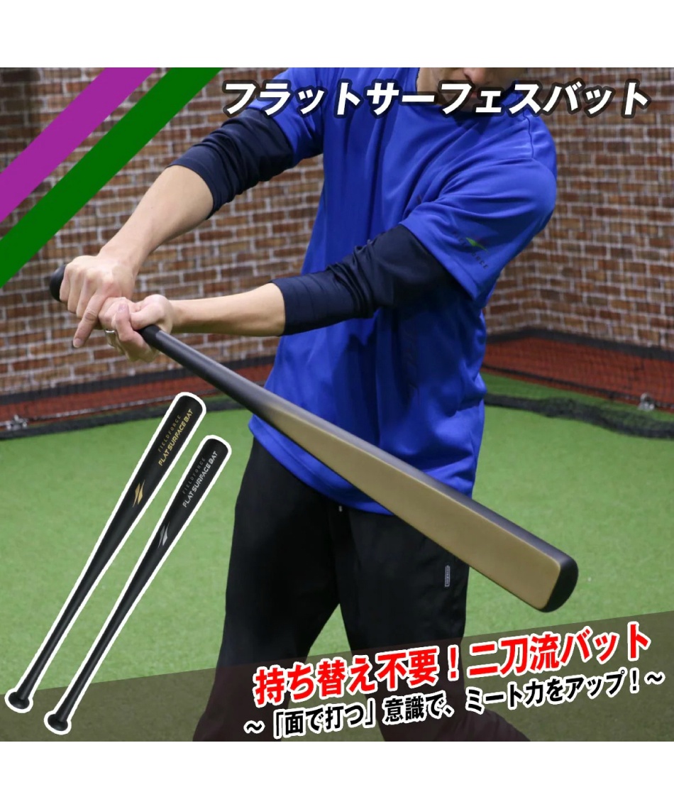 フィールドフォース(FIELDFORCE) 野球 トレーニングバット 学童用