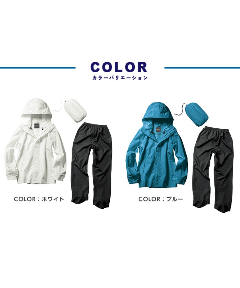 レインウェア上下セットパノラマバッグインレインスーツAS-5140