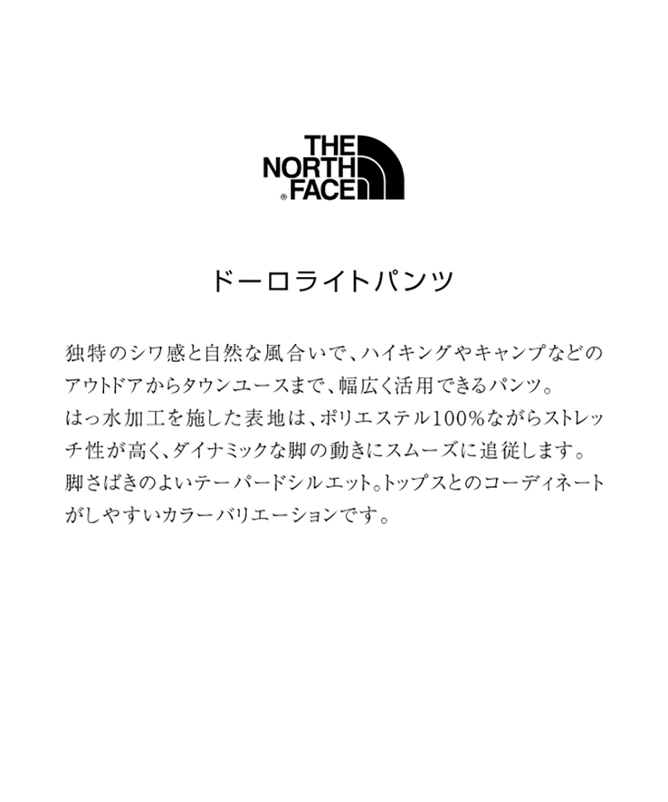 ザ・ノース・フェイス(THE NORTH FACE) ロングパンツ ドーロ