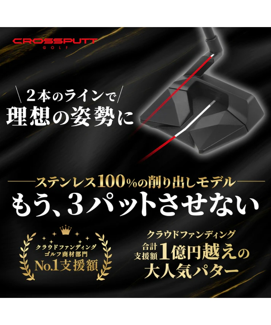 【新品未使用】 CROSSPUTT Stealth 2.0 クロスパットステルス stealh2.0_1.jpg?v=1751502217