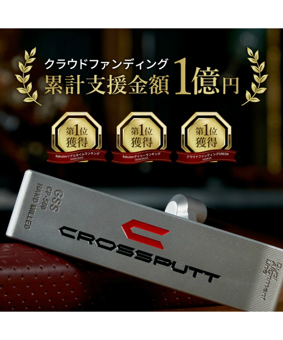 クロスパットパター CROSSPUTT STEALTH 2.0パター Stealth 2.0 – CROSSPUTT日本公式HP｜クロスパット