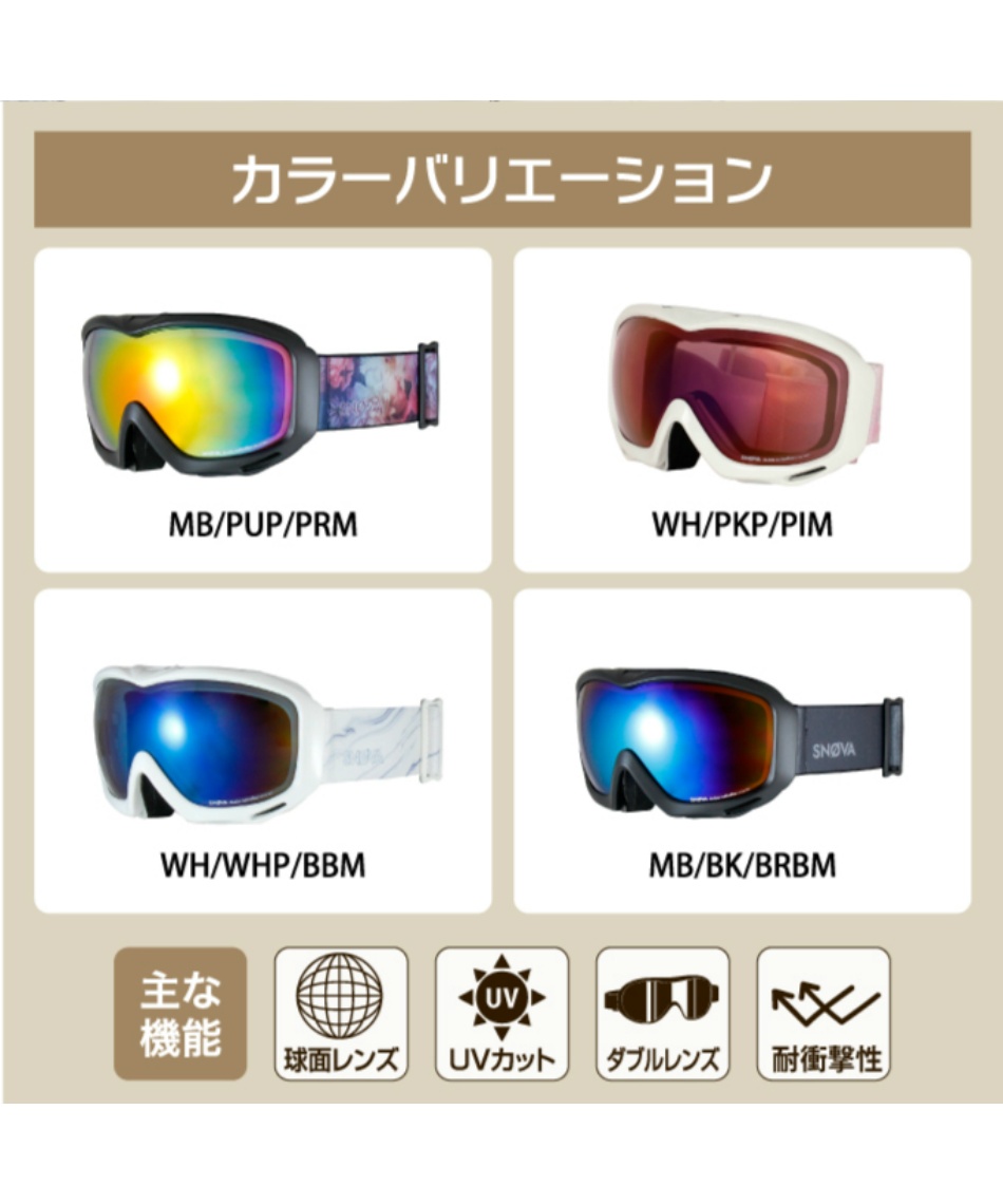 SNOVA スキー スノーボードゴーグル レディース GOGGLE SBV-935