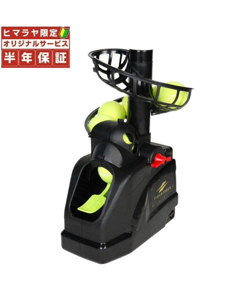 テニス 練習 マシン」の人気商品一覧 | 安い商品を通販サイトから探す 