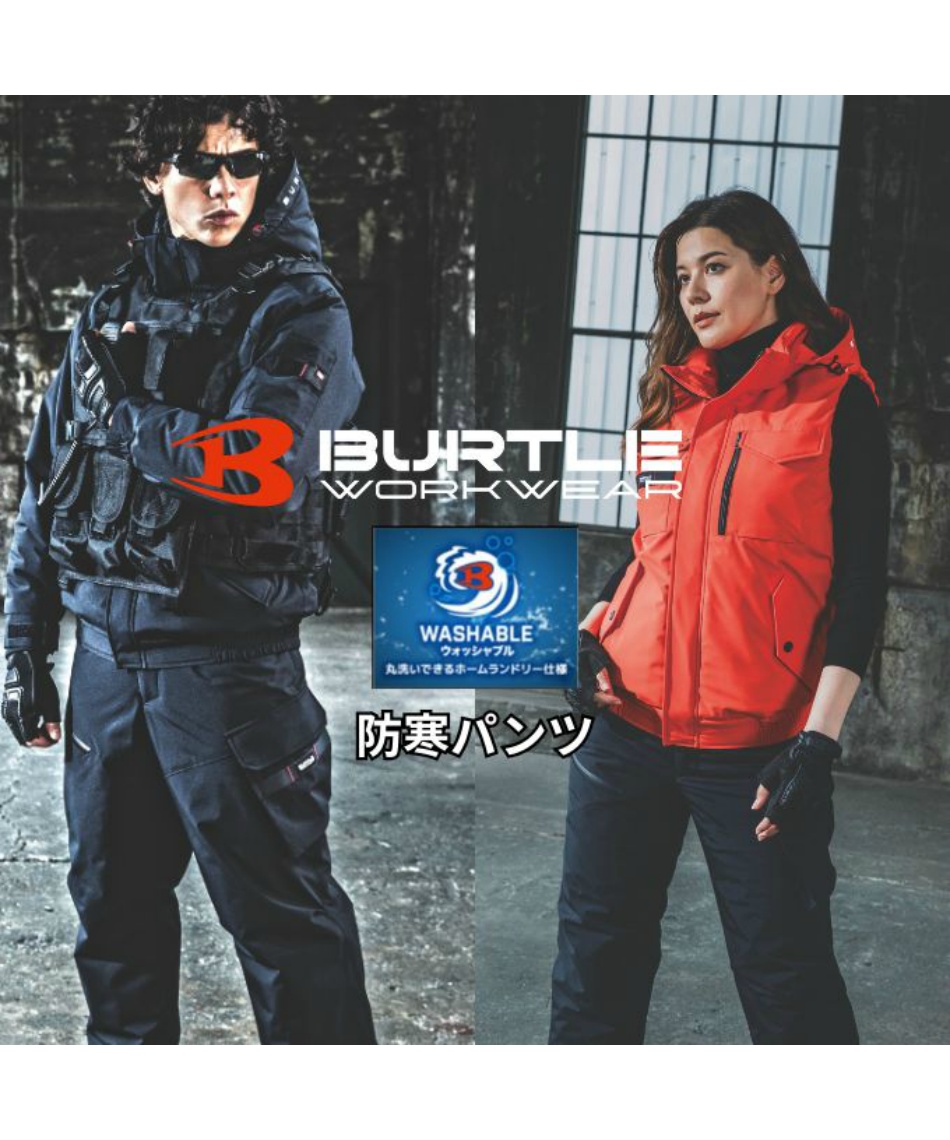 ロングパンツ 防寒パンツ 5062 【ご自宅配送限定】‥ | スポーツ用品