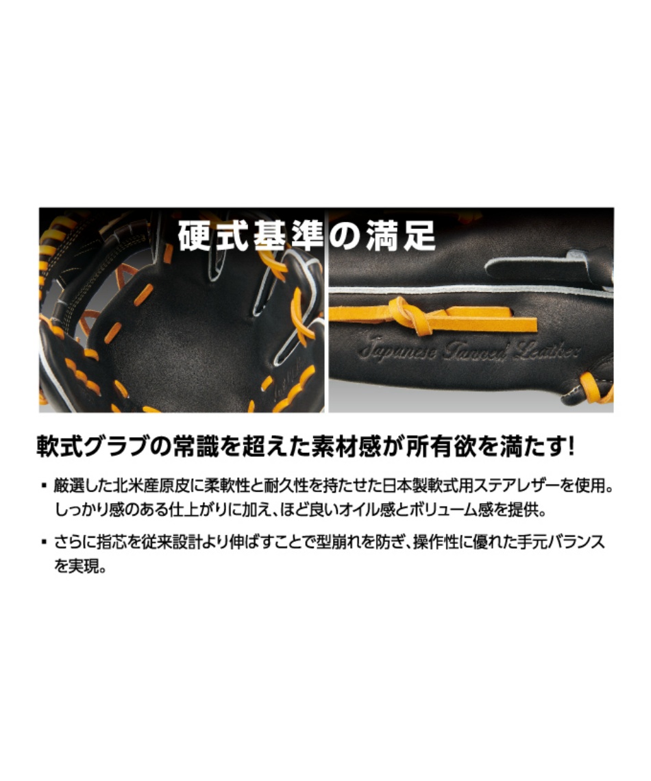 ゼット(ZETT) 野球 一般軟式グローブ 内野手 ネオステイタスLE 二