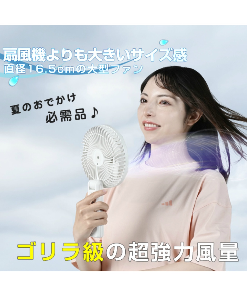 涼感アイテム ゴリラの扇風機デカすぎるハンディファン GRF-2601B