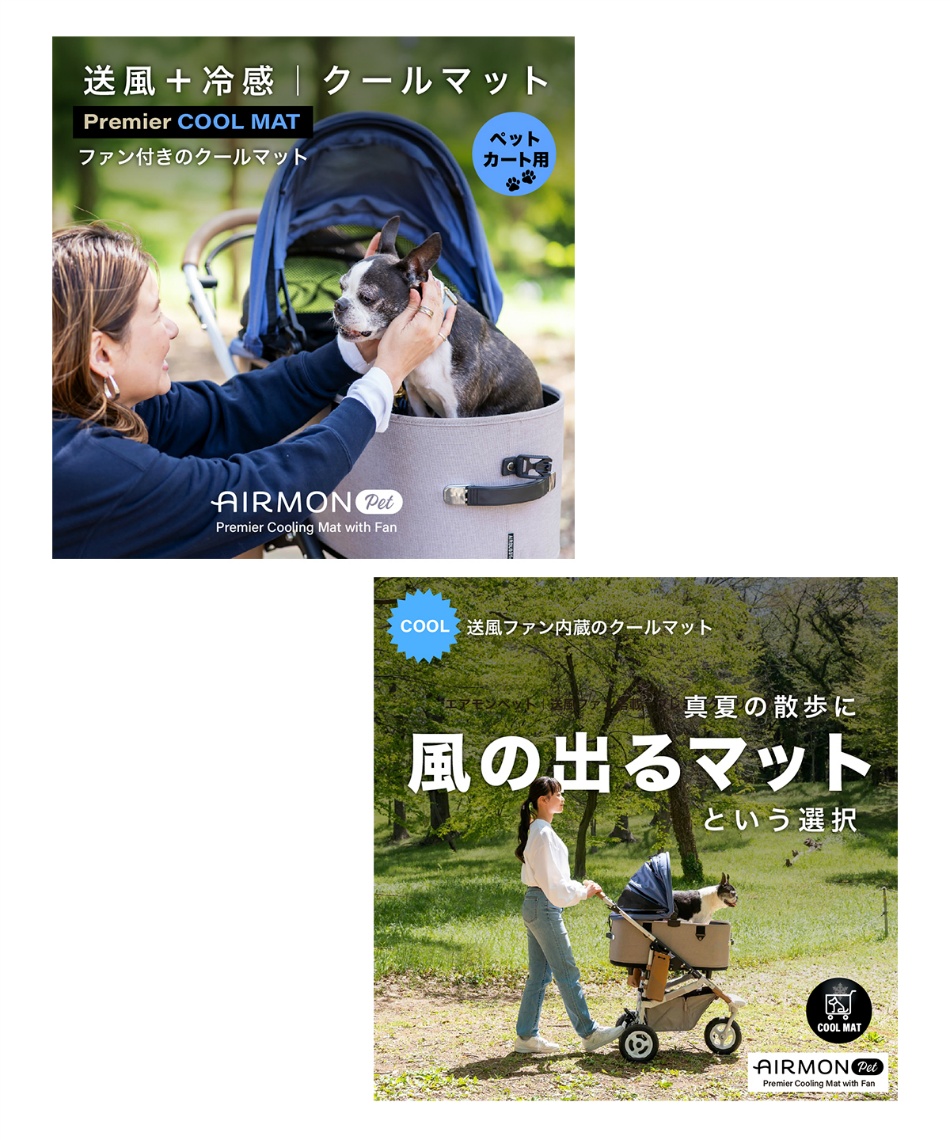 マット エアモン ペット R(M)サイズ APGRM【返品不可】【ご自宅配送