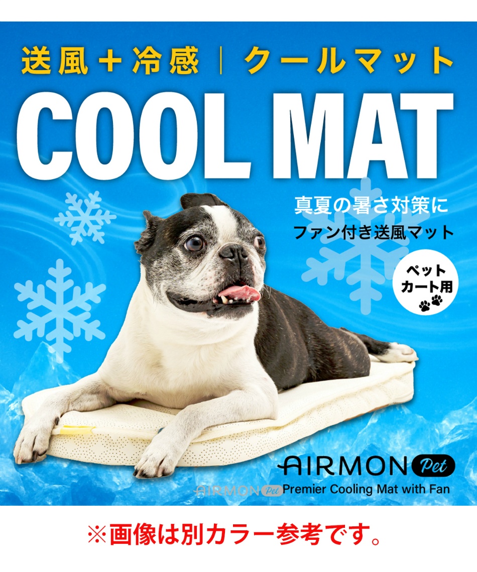 マット エアモン ペット R(M)サイズ APGRM【返品不可】【ご自宅配送