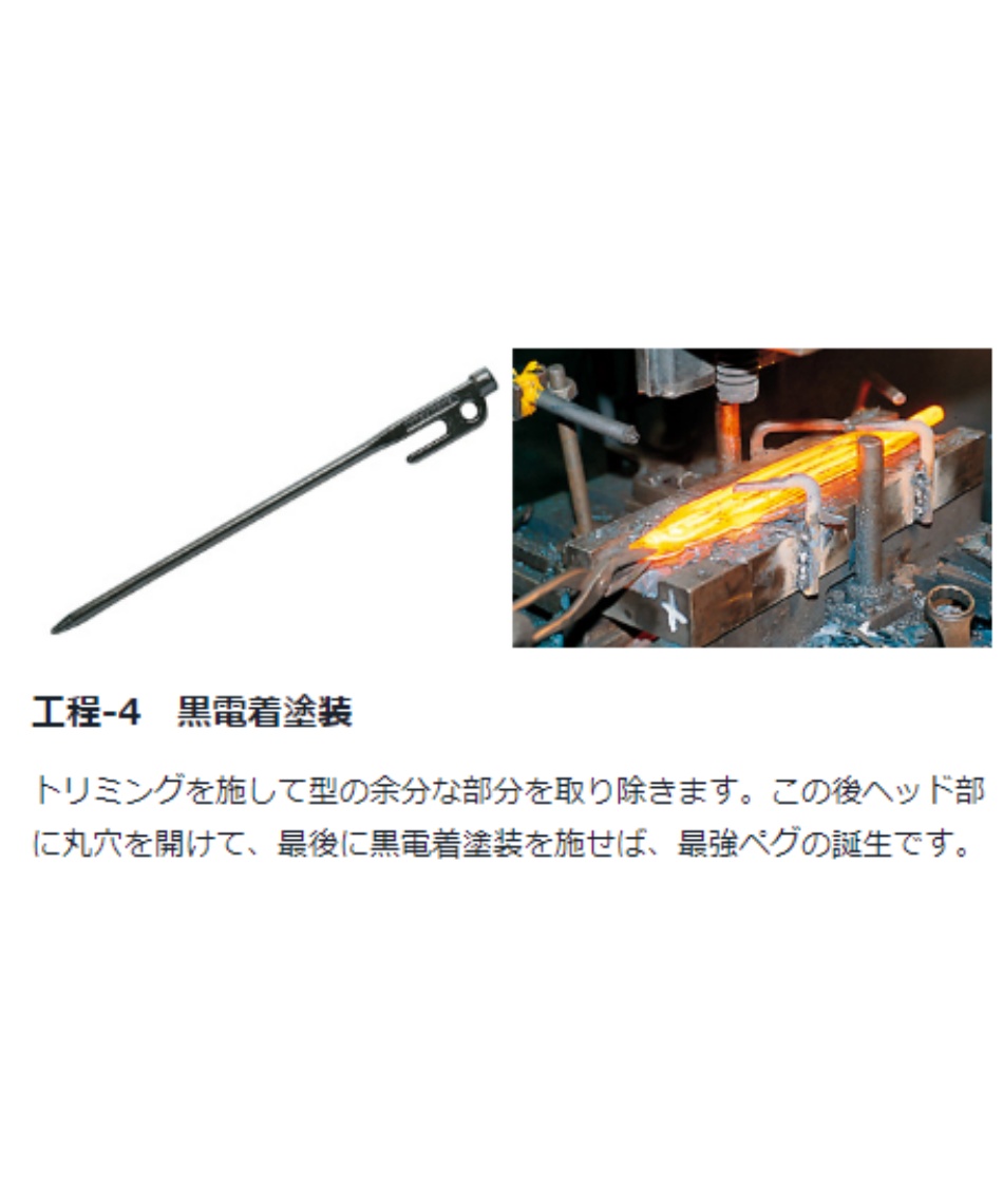 スノーピーク (snow peak) ペグ 40cm ソリッドステーク40 R-104