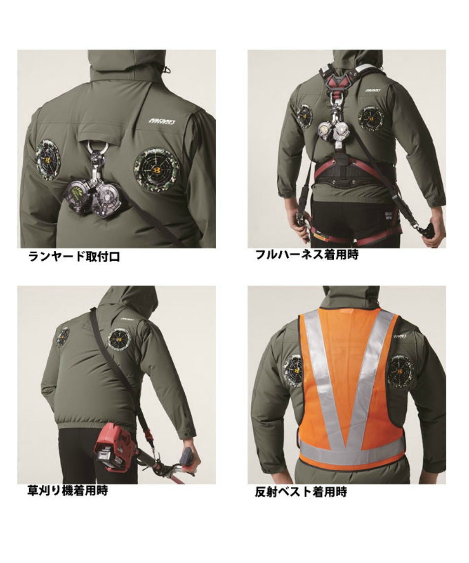 バートル(BURTLE) ワークウェア デバイス3点セット エアクラフト