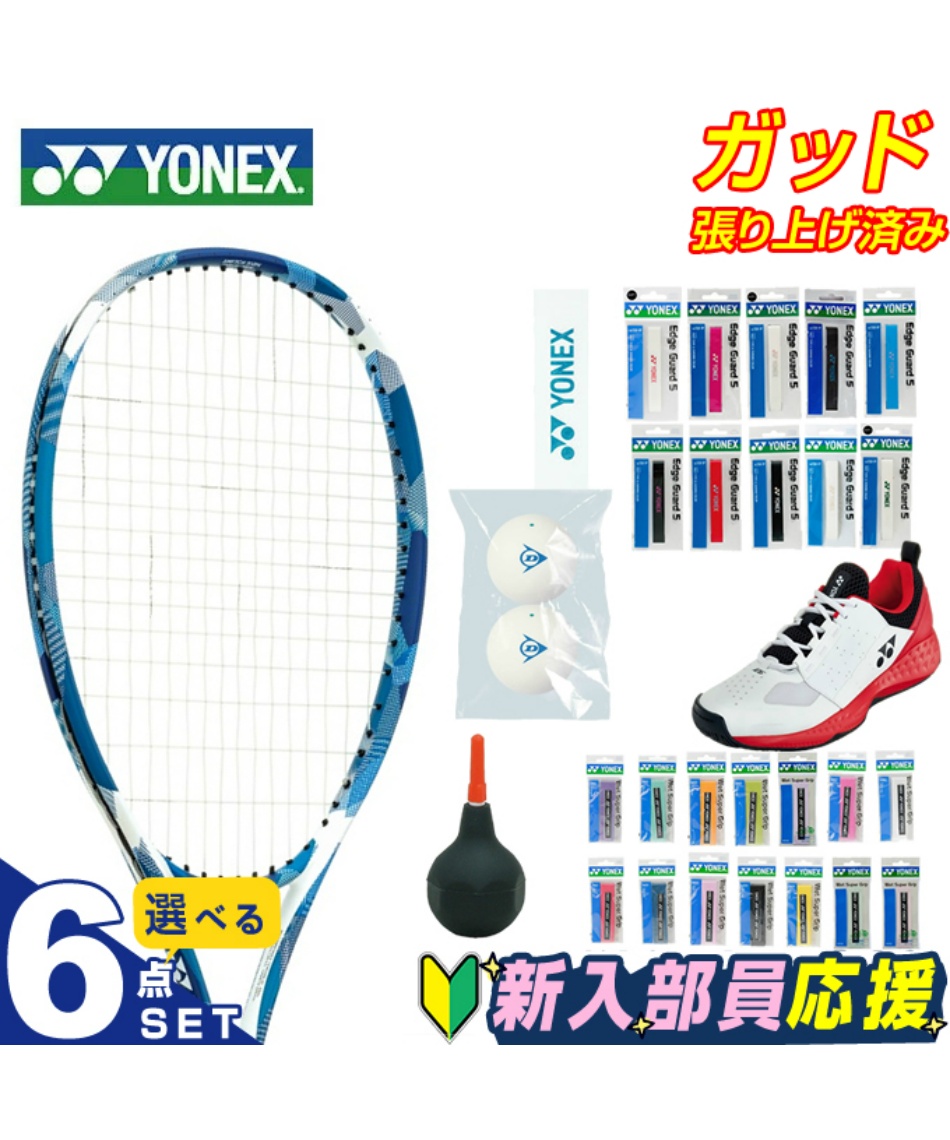YONEX - YONEX ソフトテニス新入部員用ラケット・シューズセット(ガードテープ付) racket-field_softtennis-set-yy-m